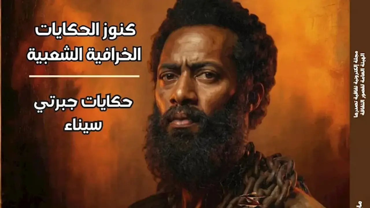 فيلم أسد يجمع بين الدراما والتاريخ في أحدث أعداد مجلة مصر المحروسة